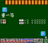 Taisen Mahjong HaoPai 2 Screenshot 1